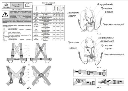  Страховочная система Вертикаль "Турист" детская верх в Санкт-Петербурге  
