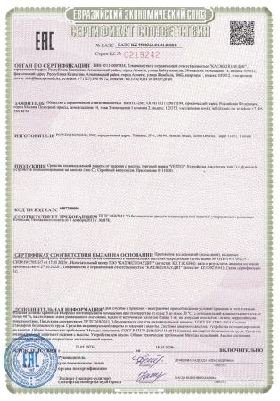  Спусковое устройство Венто"Стопор-десантер"2020 оранжевый в Санкт-Петербурге  