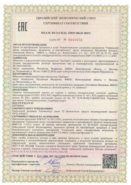  Строп аВдрег (веревка,КА3,КА3,КТ1) в Санкт-Петербурге  